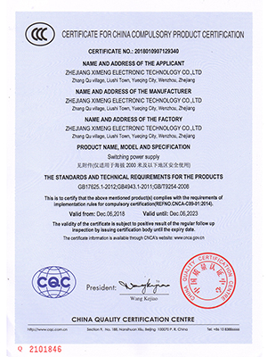 3C認(rèn)證證書(shū)英文版