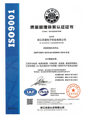 質(zhì)量管理體系認(rèn)證證書(shū)